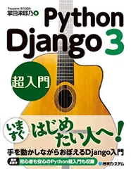 オファー Python Django+MariaDBでwebシステムのソースコード 一式