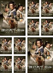 ?行天下 ひょうこうてんか 前伝 [レンタル落ち] 全10巻セット [マーケットプレイスDVDセット商品] 2zzhgl6 Amazon.co.jp: 鏢行天下(ひょうこうてんか) 前伝 DVD-BOX