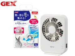 GEX エアグルームDC 舞い散る毛を集める 集毛クリーナー 換毛期 対策 自立スタンド付 USB電源 アダプター別売 小動物 小鳥 ジェックス