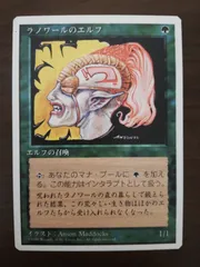 2025年最新】ラノワールのエルフの人気アイテム - メルカリ