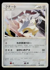 ポケモンカード　クチート　レジェンド　ミラー　1ed PSA10 よみがえる伝説 ポケモンカード クチート レジェンド ミラー 1ed PSA10