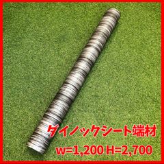 【送料無料】ダイノックシート 端材　サンゲツ製REATEC (RW4134)  W=1,200 H=2,700