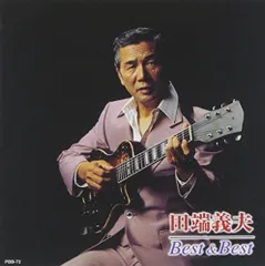 【中古】 本人歌唱 田端義夫 1 田端義夫 中古】 本人歌唱 田端義夫 1 田端義夫 中古】 本人歌唱 田端義夫