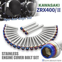 小世さん　ジェネレーターカバー、パルサーカバー、スプロケットカバーセット KAWASAKI ZRX400 ZRX-Ⅱ カスタム パーツ エンジンカバー