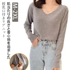 授乳服 ニットトップス マタニティ リブニット おしゃれ トップス 秋冬  Vネック 着?せ マタニティ服 妊婦 暖かい 授乳口付き 授乳しやすい 長袖 リブ 産前 産後 春 秋 冬 ルームウェア や#kym2105