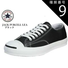 2025年最新】CONVERSE LEA JACK PURCELL コンバース ジャックパーセル 
