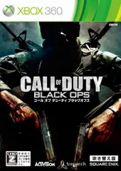 コール オブ デューティ ブラックオプス (吹き替え版) 【CEROレーティング「Z」】 - Xbox360