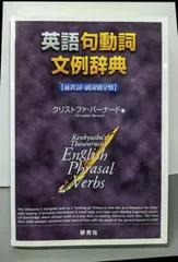 裁断済】OK!英語の句動詞