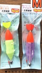 2個セット 【新製品】工房浦安サヨリカゴウキ SS-Ⅱ EX(サイズM)ケイムラ赤と夜光黄 2個セット【新製品】ぶっこみサビキカゴ　スーパーアジ丸　ケイムラ&夜光(サイズＬ)先糸4枚