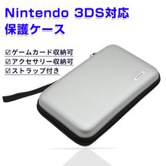 3DS 本体 ケース付き Amazon | PGRTYOF 3DS ケース DS ソフトケース 3DS カードケース
