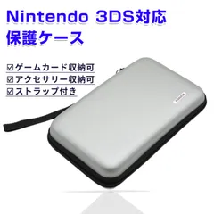 ニンテンドー NEW3DS XL、NEW3DS LL、3DS XL、3DS LL対応収納ケース itaruken 任天堂ビデオゲームコンソールのストレージケース シルバー
