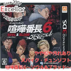 [bn:13] 喧嘩番長6～ソウル＆ブラッド～　3DS