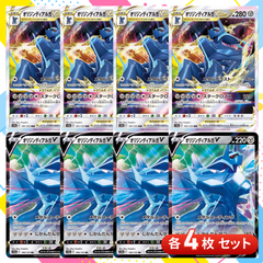 S605 オリジンディアルガVSTAR オリジンディアルガV 各4枚セット