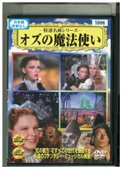 2024年最新】オズの魔法使い 本の人気アイテム - メルカリ