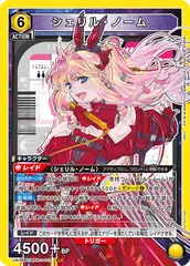2025年最新】ユニオンアリーナ シェリル srの人気アイテム