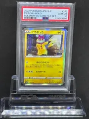 (25-02-055)【PSA10】おとどけギフトピカチュウ プロモ ピカチュウ psa10 おとどけギフト ポケモンgo ファイルセット