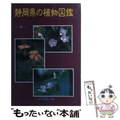 2025年最新】静岡新聞の人気アイテム - メルカリ