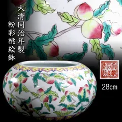 中国古玩　大清同治年製　唐人紋様　花瓶 中国古玩 大清同治年製 唐人紋様 花瓶