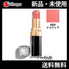 ルージュ ココ フラッシュ 84 イメディア メール便対応