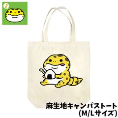 ぴりおにぎり　キャンパストートバッグ