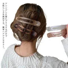 【3個セット ヘアクリップ】べっこう 髪留め へあくりっぷ ヘアピン バンスクリップ かみどめ クリップ 髪 クリップ かみどめ ヘアアレンジ ヘアアクセ ヘアアクセサリー シンプル おしゃれ#choch149842