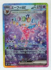 Pokemon SV8a 211/187 エーフィex SAR