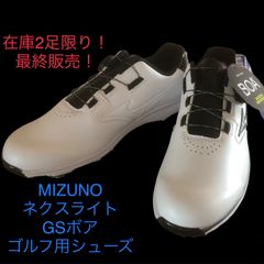 MIZUNO ゴルフ用シューズ ネクスライトGSボア 25cm 28cm 3E