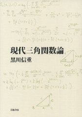 駿台 2021年度 冬期 京大理系数学 三森司先生担当 - メルカリ