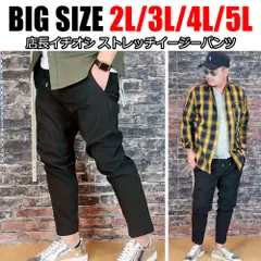 【再入荷】  メンズ 大きいサイズ パンツ ストレッチ 2L 3L 4L 5L ビックサイズ キングサイズ ブラック イージーパンツ オススメ おしゃれ 大人 30代 40代 50代 楽 楽チン 新作 在宅 在宅勤務 10000019
