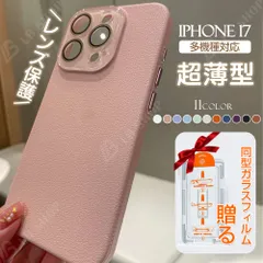 iphone17ケース iPhone用ケース 携帯ケース レザースマホケース 17air アイフォンケース  iPhone 16/15/14/13proMax  PU革 保護カバー 超薄型 レンズ保護 おしゃれ