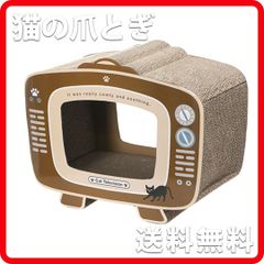 54223猫の爪とぎ テレビ 44cm×34cm ペット 猫 リバーシブル 新品 不二貿易 8