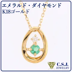 2025年最新】エメラルド ネックレス K18の人気アイテム - メルカリ