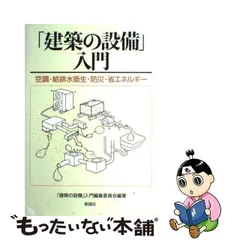 2023年最新】衛生・給排水の人気アイテム - メルカリ