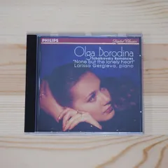 チャイコフスキー Tchaikovsky / オリガ・ボロディナ Olga Borodina / ラリーサ・ゲルギエワ Larissa Gergieva / Tchaikovsky Romances / PHILIPS 442 013-2