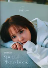 日向坂46 加藤史帆 1st写真集 会いたい アザーカットミニブック 最終値下 m46120588045_1.jpg?1704348448