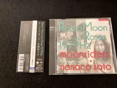 2025年最新】ムーンライダーズ_佐藤奈々子の人気アイテム - メルカリ