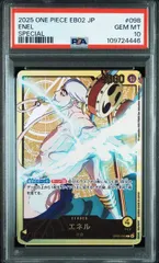エネル リーダーパラレル PSA10 PSA10鑑定済】エネル【リーダーパラレル】《黄》 パラレル版OP05