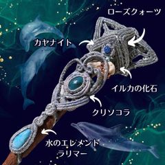 魔法の杖　イルカの化石入りドルフィンの癒しスパイラルワンド
