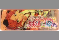 【中古】バッジ・ピンズ 葵ひなた 「あんさんぶるスターズ! メモリアルバナーコレクション スカウト!ver. 2017B」