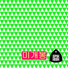 エピックハイ ( Epik High ) ー 7 家 / 99 未開封 CD