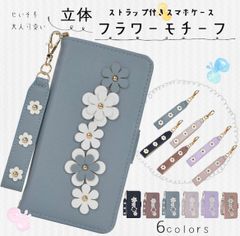 花柄モチーフ　iPhone15 ミニストラップ付き　ケース　アイフォーン15携帯カバー　手帳型