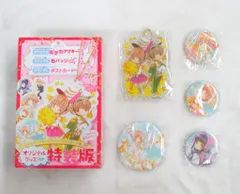 講談社 カードキャプターさくら クリアカード編 2巻特装版特典 オリジナルグッズ