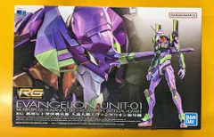 2025年最新】rg エヴァンゲリオン 初号機の人気アイテム - メルカリ