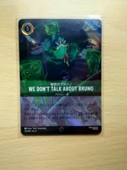 ディズニー ロルカナ 秘密のブルーノ エンチャンテッド We Don't Talk About Bruno 秘密のブルーノ【ロルカナお買得価格
