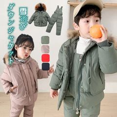 防寒抜群！高品質 雪遊び ダウンジャケット キッズ スノーボードウェア 子供 上下セット サロペット パンツ ダウン85％ ダウンコート 子供服 アウター ジャケット キッズコート