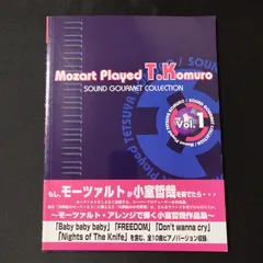 2023年最新】小室哲哉 楽譜の人気アイテム - メルカリ