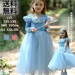 プリンセス 子供 ドレス ワンピース コスプレ ロング お姫様ドレス プリンセス なりきり 衣装 服 人気 誕生日 女の子子供用 ワンピース 蝶