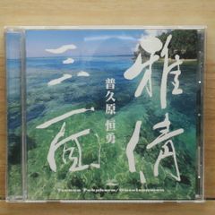 内田勘太郎トリオ - 暴風波浪警報 CD 帯付き - メルカリ