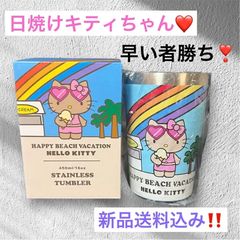 ハワイ ABCストア限定 キティ50周年記念タンブラー - メルカリ
