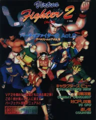 SEGA バーチャーファイター2 【中古商品】 ✨希少品 Amazon | バーチャファイター2 | ゲームソフト